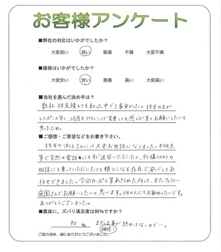 お客様レビュー