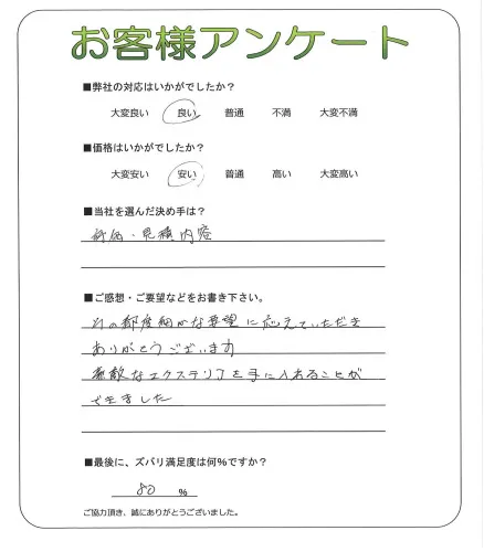 お客様レビュー