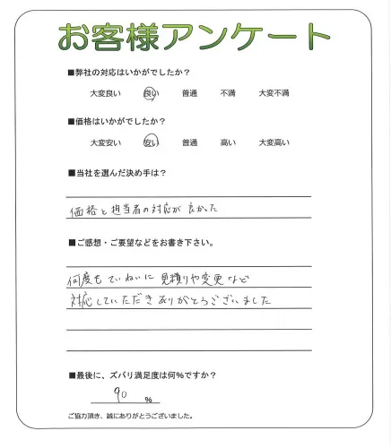 お客様レビュー