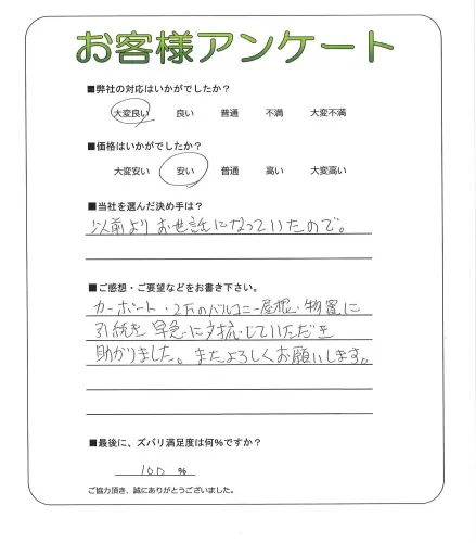 お客様レビュー