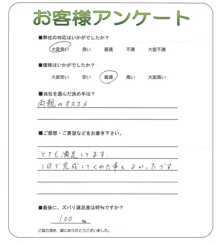 お客様レビュー
