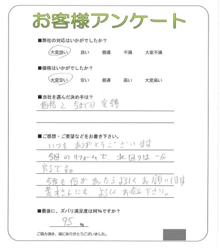 お客様レビュー