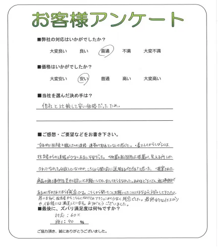 お客様レビュー