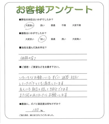 お客様レビュー
