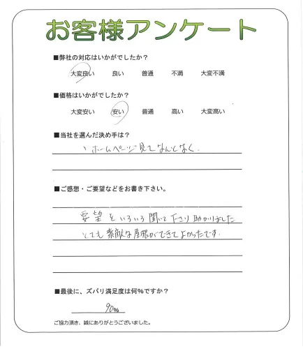 お客様レビュー