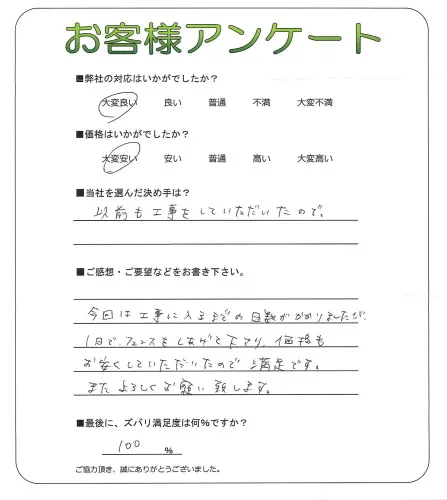 お客様レビュー