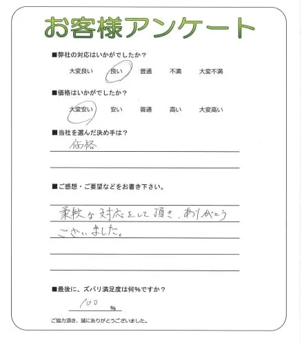 お客様レビュー