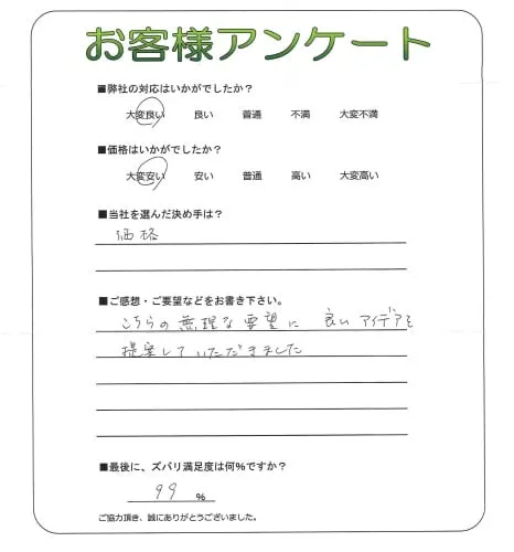 お客様レビュー