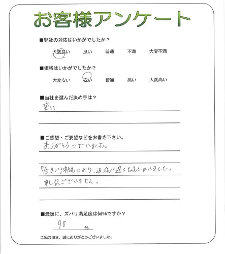お客様レビュー