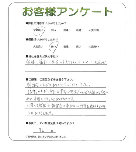 お客様レビュー