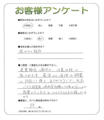 お客様レビュー