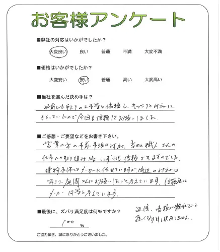 お客様レビュー