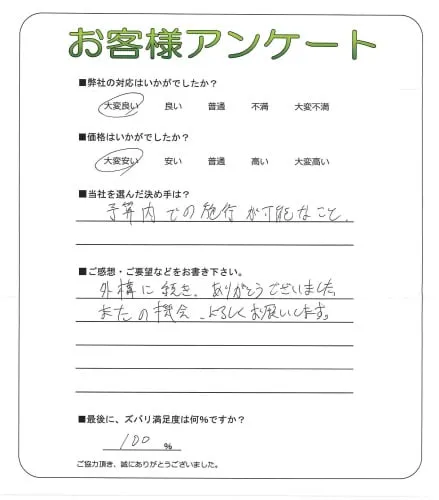 お客様レビュー