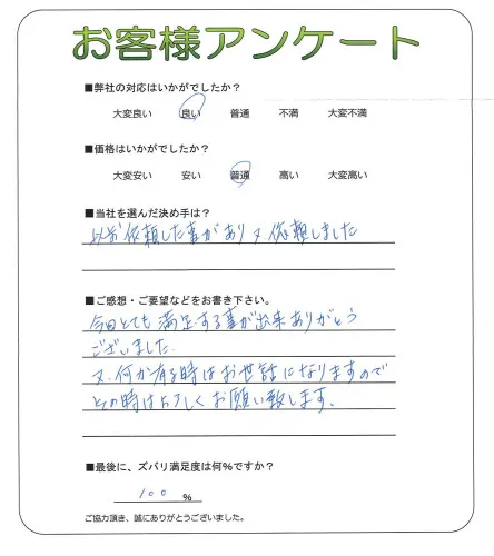 お客様レビュー