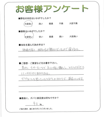 お客様レビュー