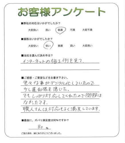 お客様レビュー