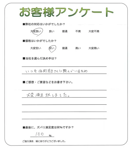 お客様レビュー