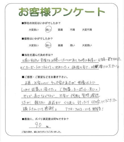 お客様レビュー