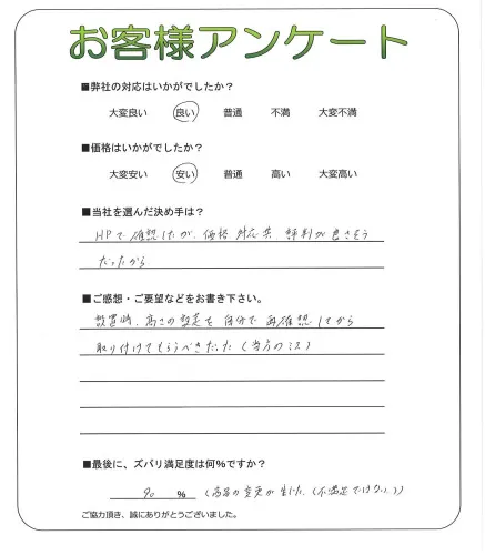 お客様レビュー