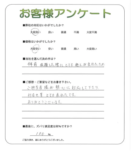 お客様レビュー