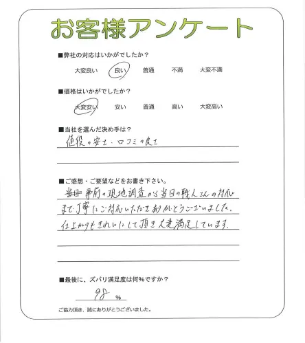お客様レビュー