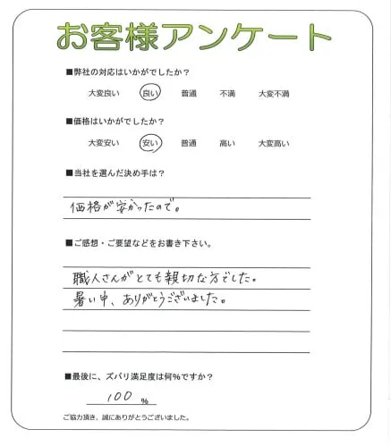 お客様レビュー