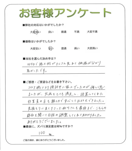 お客様レビュー