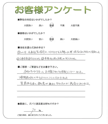 お客様レビュー