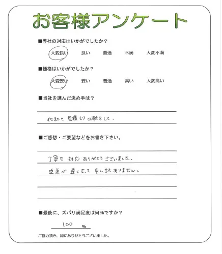 お客様レビュー