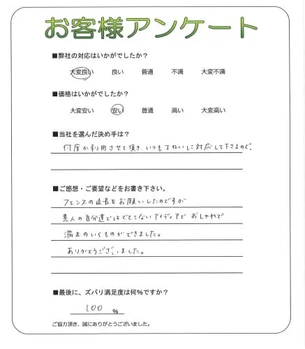 お客様レビュー