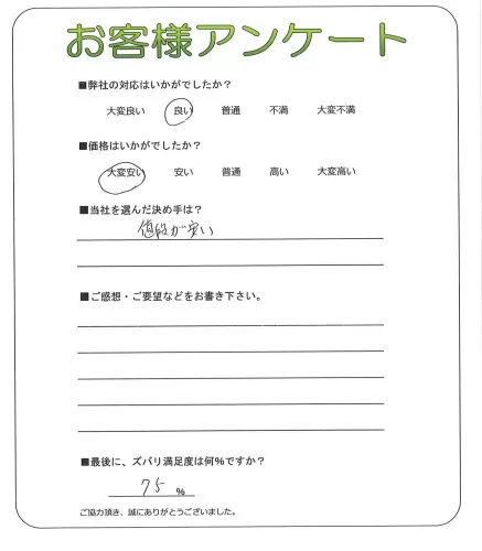 お客様レビュー