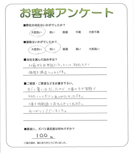 お客様レビュー