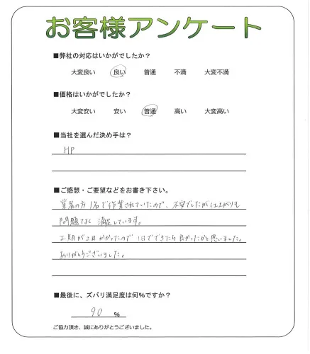お客様レビュー