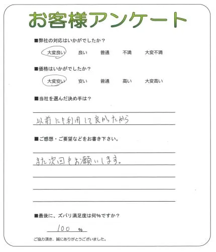 お客様レビュー