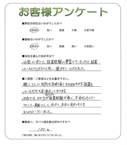 お客様レビュー