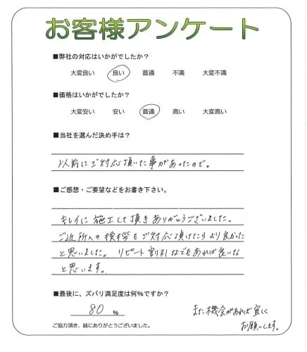 お客様レビュー
