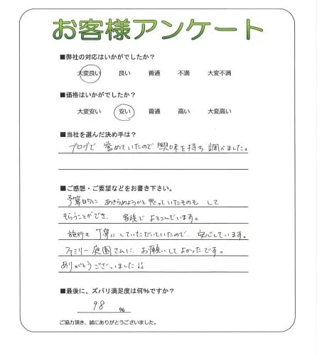 お客様レビュー