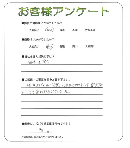 お客様レビュー