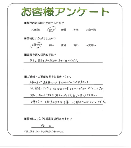お客様レビュー