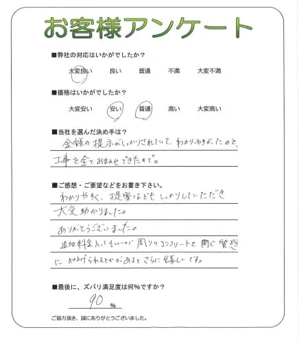 お客様レビュー