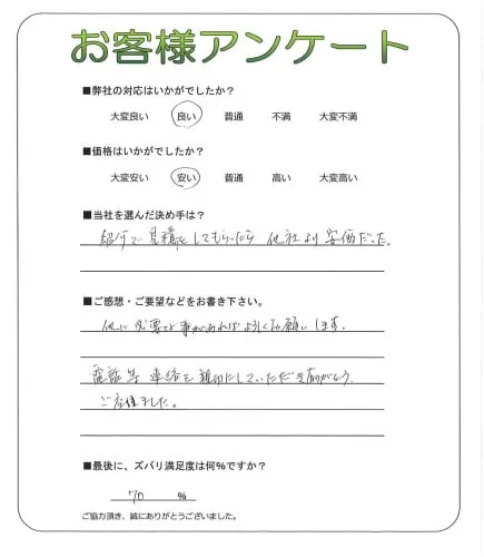 お客様レビュー