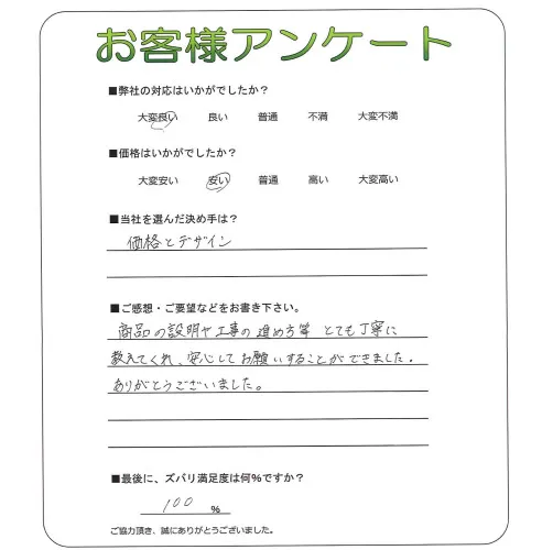 お客様レビュー