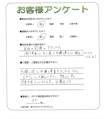 お客様レビュー