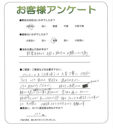 お客様レビュー