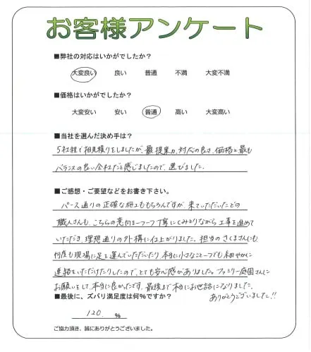 お客様レビュー