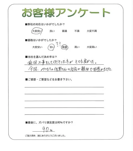 お客様レビュー