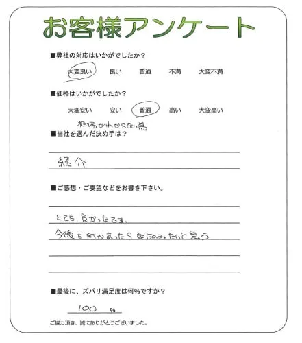 お客様レビュー