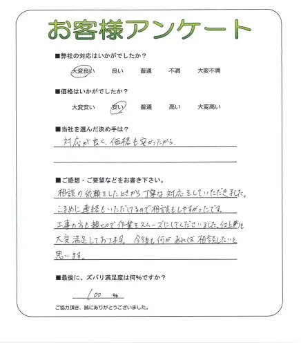 お客様レビュー