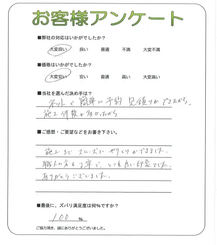 お客様レビュー