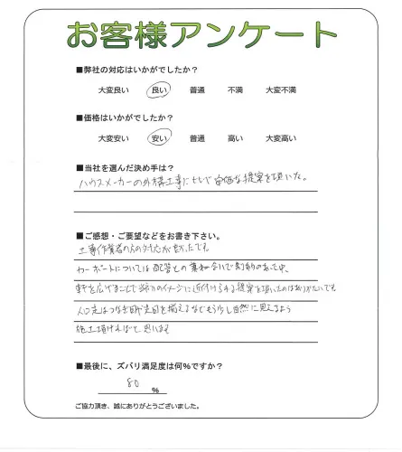 お客様レビュー